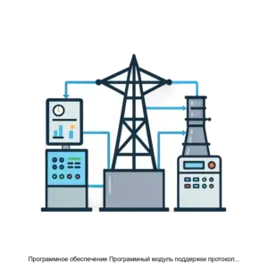 Купить Программное обеспечение Программный модуль поддержки протокола SV - ARPP-18950 из реестра по лучшей цене