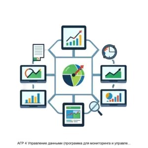 Купить АГР 4 Управление данными (программа для мониторинга и управления геологоразведочными проектами) - MKS-AGRS-14266 из реестра по лучшей цене