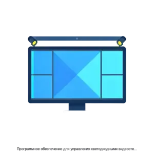 Купить Программное обеспечение для управления светодиодными видеостенами - ARPP-19410 из реестра по лучшей цене