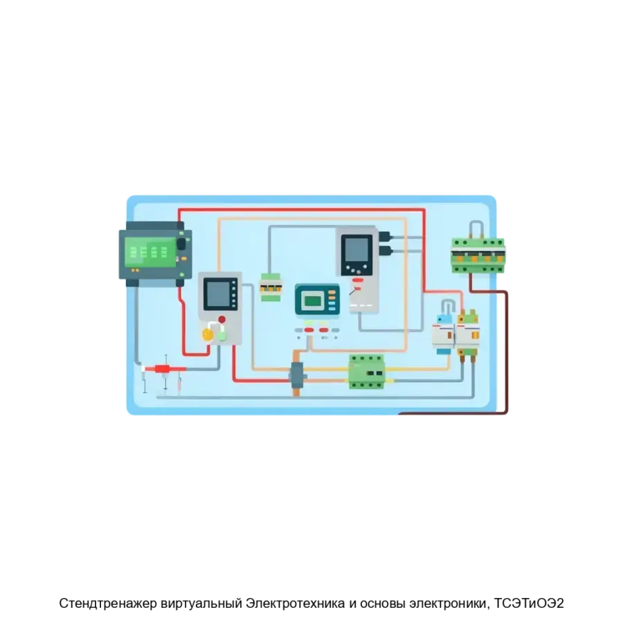 Cтендтренажер виртуальный Электротехника и основы электроники, ТСЭТиОЭ2 — Данный продукт предназначен как для образовательных учреждений, так и для самостоятельного изучения.