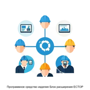 Купить Программное средство изделия Блок расширения ECTOP - ARPP-19745 из реестра по лучшей цене