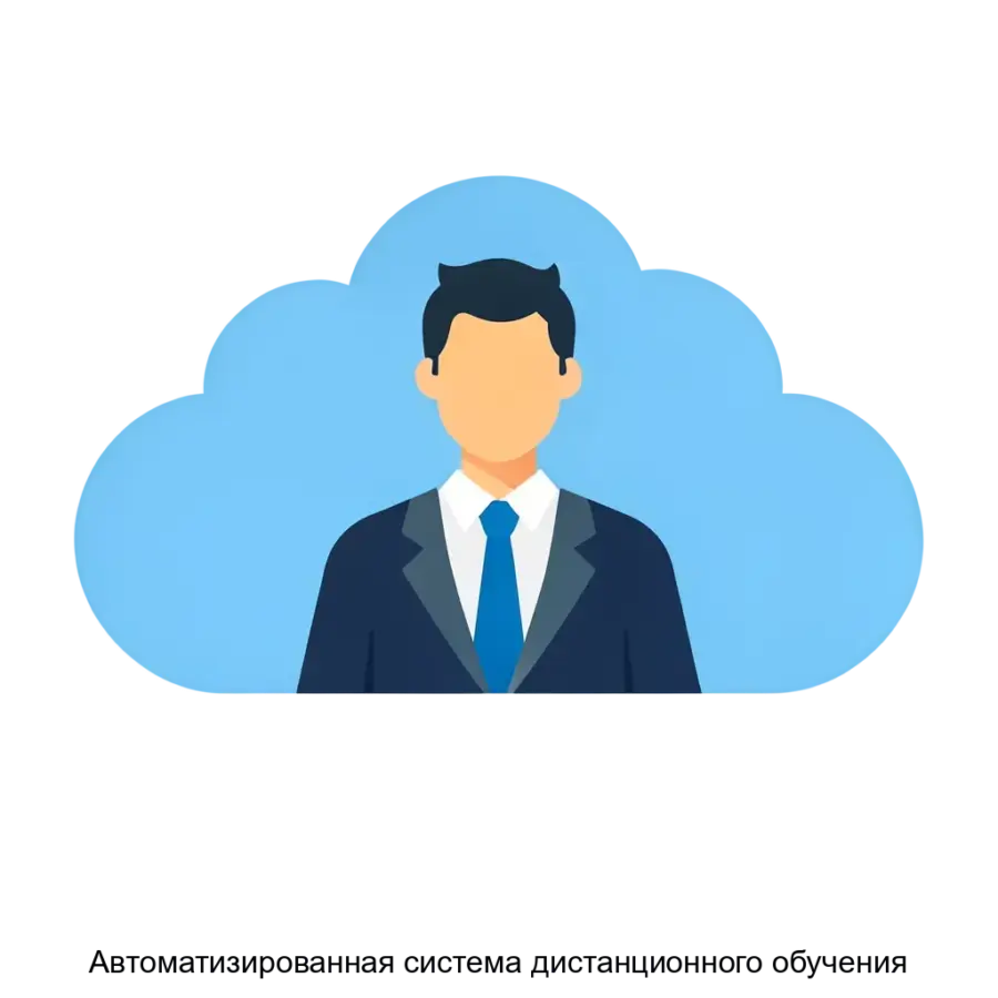 Автоматизированная система дистанционного обучения представляет собой высокоэффективную образовательную платформу. Основная задача: облачное онлайн-обучение для юристов.