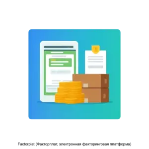 Купить Factorplat (Факторплат, электронная факторинговая платформа) - ARPP-18908 из реестра по лучшей цене