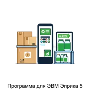 Купить Программа для ЭВМ Эприка 5 - ARPP-19857 из реестра по лучшей цене