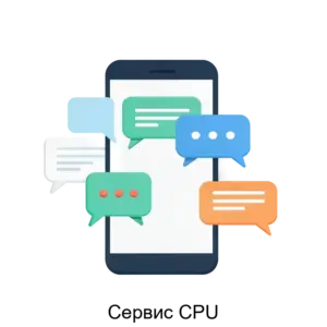 Купить Сервис CPU - ARPP-17828 из реестра по лучшей цене