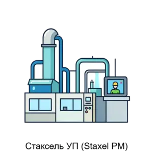 Купить Стаксель УП (Staxel PM) - ARPP-19139 из реестра по лучшей цене