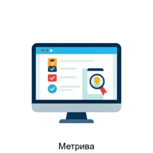 Купить Метрива - ARPP-18534 из реестра по лучшей цене