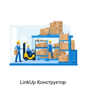 Купить LinkUp Конструктор - ARPP-18618 из реестра по лучшей цене