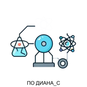Купить ПО ДИАНА_C - ARPP-18318 из реестра по лучшей цене