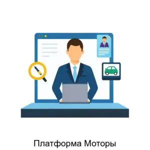 Купить Платформа Моторы - ARPP-19264 из реестра по лучшей цене