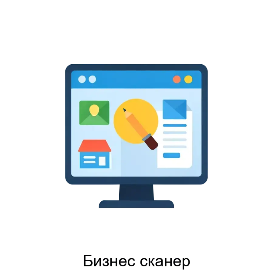 Бизнес сканер — это высокоэффективное приложение для платформы Битрикс24, которое упрощает процесс проверки и мониторинга контрагентов. Основная задача: автоматическая проверка контрагентов в Битрикс24.