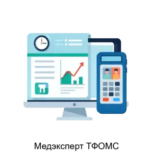 Купить Медэксперт ТФОМС - MKS-VITA-14298 из реестра по лучшей цене