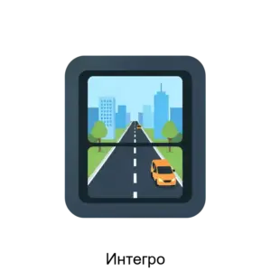 Купить Интегро - ARPP-19481 из реестра по лучшей цене