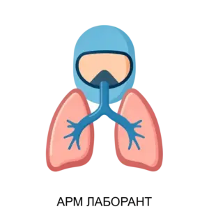 Купить АРМ ЛАБОРАНТ - ARPP-19523 из реестра по лучшей цене