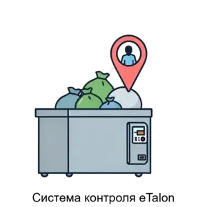 Купить Система контроля eTalon - ARPP-19134 из реестра по лучшей цене