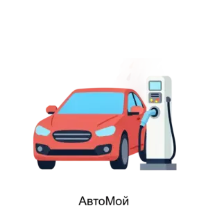 Купить АвтоМой - ARPP-19450 из реестра по лучшей цене