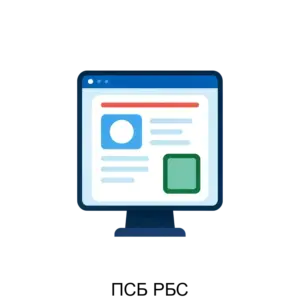 Купить ПСБ РБС - ARPP-19672 из реестра по лучшей цене