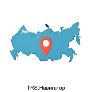 Купить TRS.Навигатор - ARPP-19668 из реестра по лучшей цене