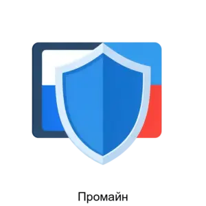 Купить Промайн - ARPP-18926 из реестра по лучшей цене