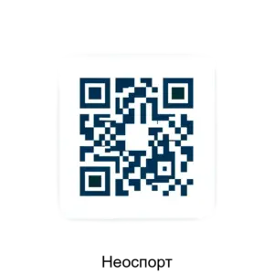 Купить Неоспорт - ARPP-18881 из реестра по лучшей цене