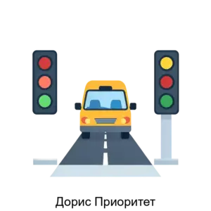 Купить Дорис Приоритет - ARPP-18271 из реестра по лучшей цене