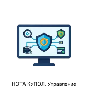 Купить НОТА КУПОЛ. Управление - ARPP-19629 из реестра по лучшей цене