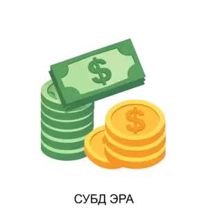 Купить СУБД ЭРА - ARPP-18659 из реестра по лучшей цене