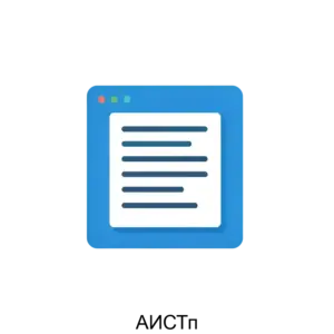 Купить АИСТп - ARPP-17805 из реестра по лучшей цене