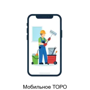 Купить Мобильное ТОРО - ARPP-17789 из реестра по лучшей цене