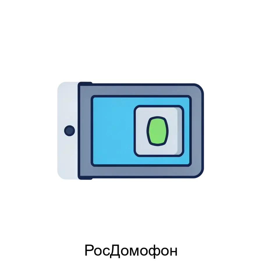 РосДомофон является современным решением для систем умного домофонии и видеонаблюдения, которое предоставляет пользователям возможность контроля доступа и управления различными домофонными функциями через.
