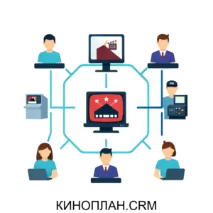 Купить КИНОПЛАН.CRM - ARPP-17865 из реестра по лучшей цене