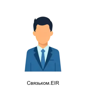 Купить Связьком.EIR - ARPP-17892 из реестра по лучшей цене