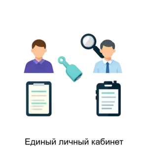 Купить Единый личный кабинет - ARPP-19372 из реестра по лучшей цене