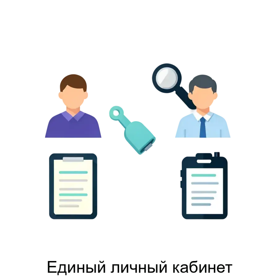 Единый личный кабинет представляет собой централизованную платформу для управления личными данными и услугами пользователей. Основная задача: все услуги в одном месте.