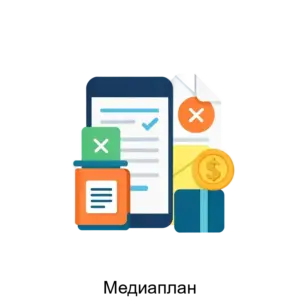 Купить Медиаплан - ARPP-18292 из реестра по лучшей цене