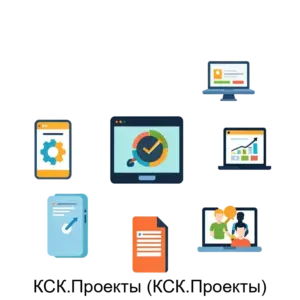 Купить КСК.Проекты (КСК.Проекты) - ARPP-18273 из реестра по лучшей цене