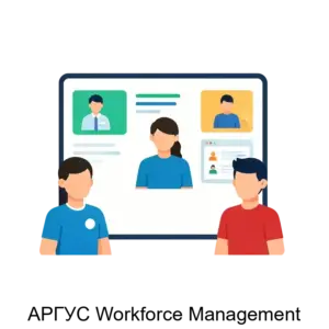 Купить АРГУС Workforce Management - ARPP-19318 из реестра по лучшей цене