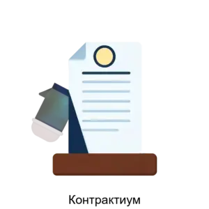 Купить Контрактиум - ARPP-19417 из реестра по лучшей цене