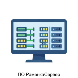 Купить ПО РаменкаСервер - ARPP-18662 из реестра по лучшей цене
