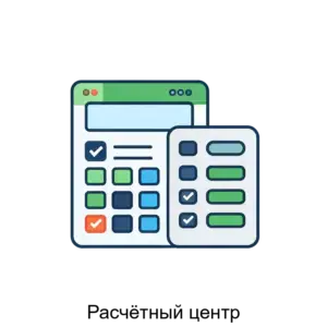 Купить Расчётный центр - ARPP-19687 из реестра по лучшей цене