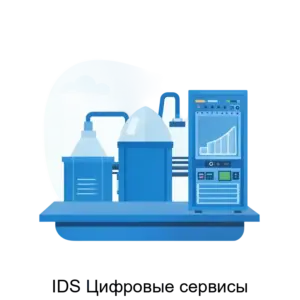 Купить IDS Цифровые сервисы - ARPP-18245 из реестра по лучшей цене