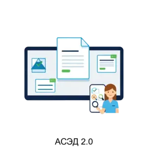 Купить АСЭД 2.0 - ARPP-20030 из реестра по лучшей цене