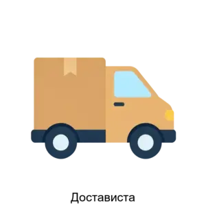 Купить Достависта - ARPP-20036 из реестра по лучшей цене