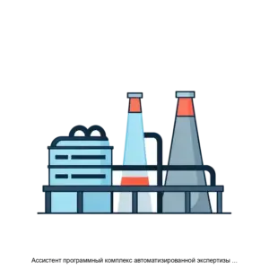 Купить Ассистент программный комплекс автоматизированной экспертизы мониторинга и оценки рисков при разработке месторождений нефти и газа предназначенный для применения в проектных производственных и государственных организациях - MKS-LABO-14358 из реестра по лучшей цене
