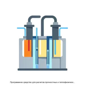 Купить Программное средство для расчетов прочностных и теплофизических характеристик полномасштабных и экспериментальных твэлов ядерных энергетических и исследовательских реакторов (СТАРТ4А) - ARPP-20053 из реестра по лучшей цене
