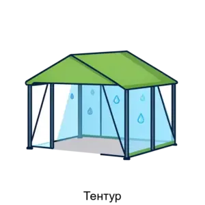 Купить Тентур - ARPP-20094 из реестра по лучшей цене