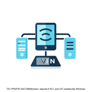 Купить ПО VPN/FW ЗАСТАВАКлиент, версия 6 КС1 для ОС семейства Windows - ARPP-20104 из реестра по лучшей цене