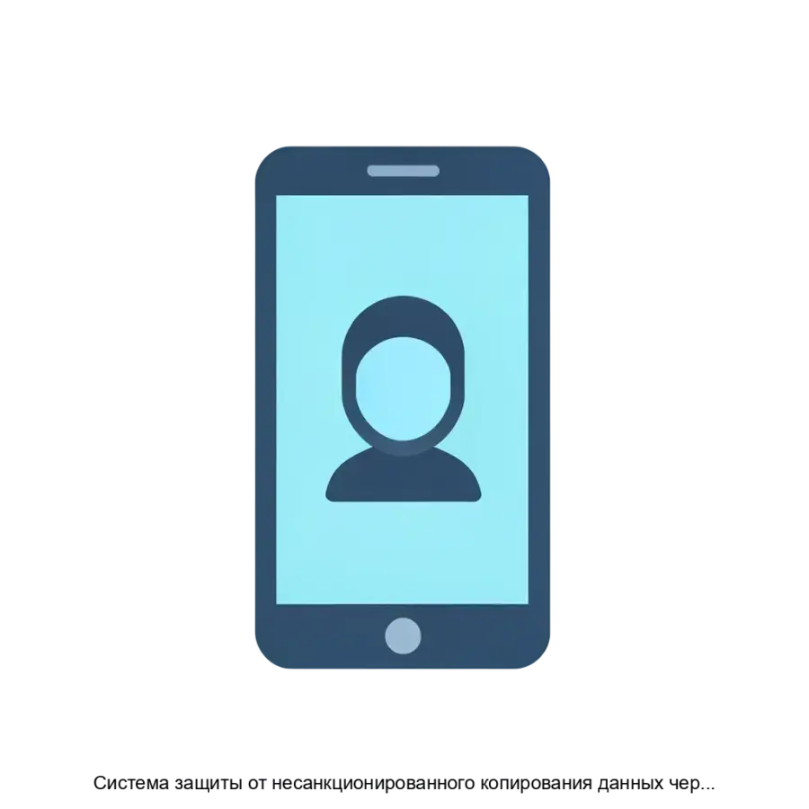 Система защиты от несанкционированного копирования данных через фотосъемку мониторов — интегрируется в рабочие процессы, обеспечивая безопасность передачи конфиденциальной информации.