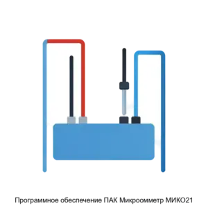 Купить Программное обеспечение ПАК Микроомметр МИКО21 - ARPP-20169 из реестра по лучшей цене