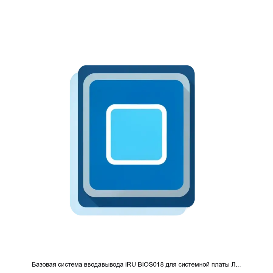 Базовая система вводавывода iRU BIOS018 для системной платы ЛПГР.469559.018 — Введение UEFI позволяет существенно улучшить процесс загрузки операционной системы и управления низкоуровневыми функциями оборудования.